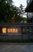 Туры в отель Yuelu Garden Hotel