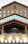 Туры в отель Dunhu Hotel in Lanzhou New Area