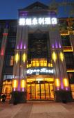 Туры в отель Shukui Yongli Hotel