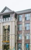 Туры в отель Shukui Yongli Hotel