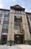 Туры в отель Shukui Yongli Hotel