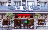 Туры в отель Cinch Hotel (Yingxi Fenglin Town Store)