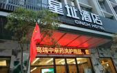Туры в отель Cinch Hotel (Yingxi Fenglin Town Store)