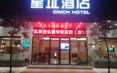 Туры в отель Cinch Hotel (Yingxi Fenglin Town Store)