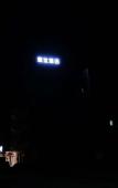 Туры в отель Cinch Hotel (Yingxi Fenglin Town Store)