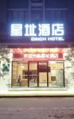 Туры в отель Cinch Hotel (Yingxi Fenglin Town Store)