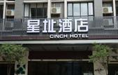 Туры в отель Cinch Hotel (Yingxi Fenglin Town Store)