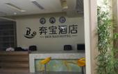 Туры в отель Home Inn Select Hotel (Chongqing University Town Chenjiaqiao Branch)