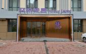 Туры в отель Atour Hotel (Harbin Haxi University of technology subway station)