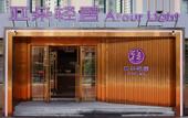 Туры в отель Atour Hotel (Harbin Haxi University of technology subway station)