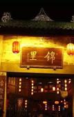 Туры в отель Fanting Hotel