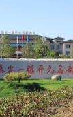 Туры в отель Eton Pine Valley Hotel