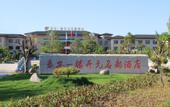 Туры в отель Eton Pine Valley Hotel