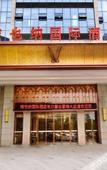Туры в отель Vienna International Hotel (Changsha Lugu Leifeng Avenue)