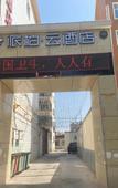 Туры в отель Pebble Motel (Xiaoyi Xinyidong Street)