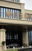 Туры в отель Grand New Century Hotel Haining Zhejiang