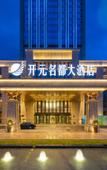 Туры в отель Grand New Century Hotel Haining Zhejiang