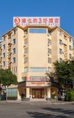 Туры в отель Vienna 3 Best Hotel (Xichang Qionghai Wetland Park Hangtian Avenue)