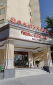 Туры в отель Vienna 3 Best Hotel (Xichang Qionghai Wetland Park Hangtian Avenue)