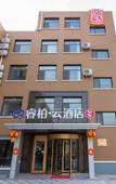 Туры в отель Home Inn Rui Bai Yun Hotel (Qingdao West Coast Qingdao West Railway Station Branch)