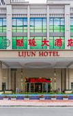 Туры в отель Lijun Hotel