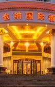 Туры в отель Vienna International Hotel (Changsha South High-speed Railway Station Sports New City)