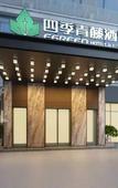 Туры в отель Starway Hotel (Ningbo University Road Lindian)