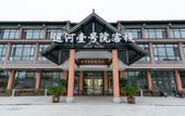 Туры в отель Yangzhou Slender West Lake Dongguan Street Yunhe No.1 Resort Hotel