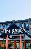 Туры в отель Yangzhou Slender West Lake Dongguan Street Yunhe No.1 Resort Hotel