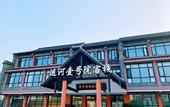 Туры в отель Yangzhou Slender West Lake Dongguan Street Yunhe No.1 Resort Hotel