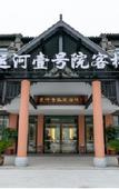 Туры в отель Yangzhou Slender West Lake Dongguan Street Yunhe No.1 Resort Hotel