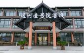 Туры в отель Yangzhou Slender West Lake Dongguan Street Yunhe No.1 Resort Hotel