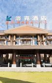 Туры в отель Luoke Hotel