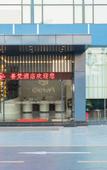 Туры в отель Atour X Hotel Longhua Dalang Business Center