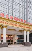 Туры в отель Weina International Hotel (Qiandao Lake)