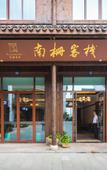 Туры в отель SOUTH INN