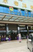 Туры в отель Guanghua Hotel (Dongguan Songshanhu Branch)