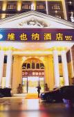 Туры в отель Vienna Hotel (Nanping)