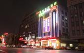 Туры в отель Hongfu Business Hotel (Dongguan Dalangzhen Station Branch)