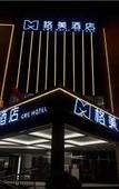 Туры в отель GEM Hotel (Hefei Binhu New District Jiulianwei Subway Station)