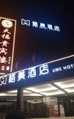 Туры в отель GEM Hotel (Hefei Binhu New District Jiulianwei Subway Station)