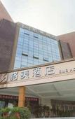 Туры в отель GEM Hotel (Hefei Binhu New District Jiulianwei Subway Station)