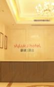 Туры в отель Zion Hotel (Tongxiang Economic Development Zone)