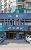 Туры в отель Du  Mei  Hotel