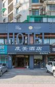 Туры в отель Du  Mei  Hotel