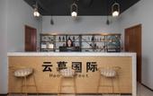 Туры в отель Yunmu International Hotel (Jiujia Wharf, Beibin Road, Chongqing)