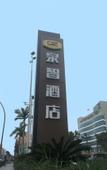 Туры в отель BaiLiQuanZhiJiuDian Hotel (Heshan Plaza)