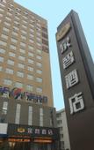 Туры в отель BaiLiQuanZhiJiuDian Hotel (Heshan Plaza)