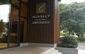 Туры в отель Clovelly Garden Hotel