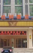 Туры в отель Vienna Hotel (Shijiazhuang Yuanshi)